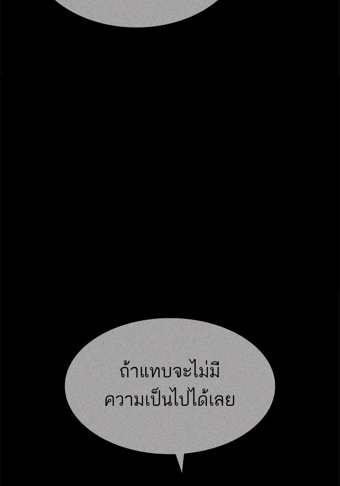 การกลับมาของแรงเกอร์ - หน้า 49