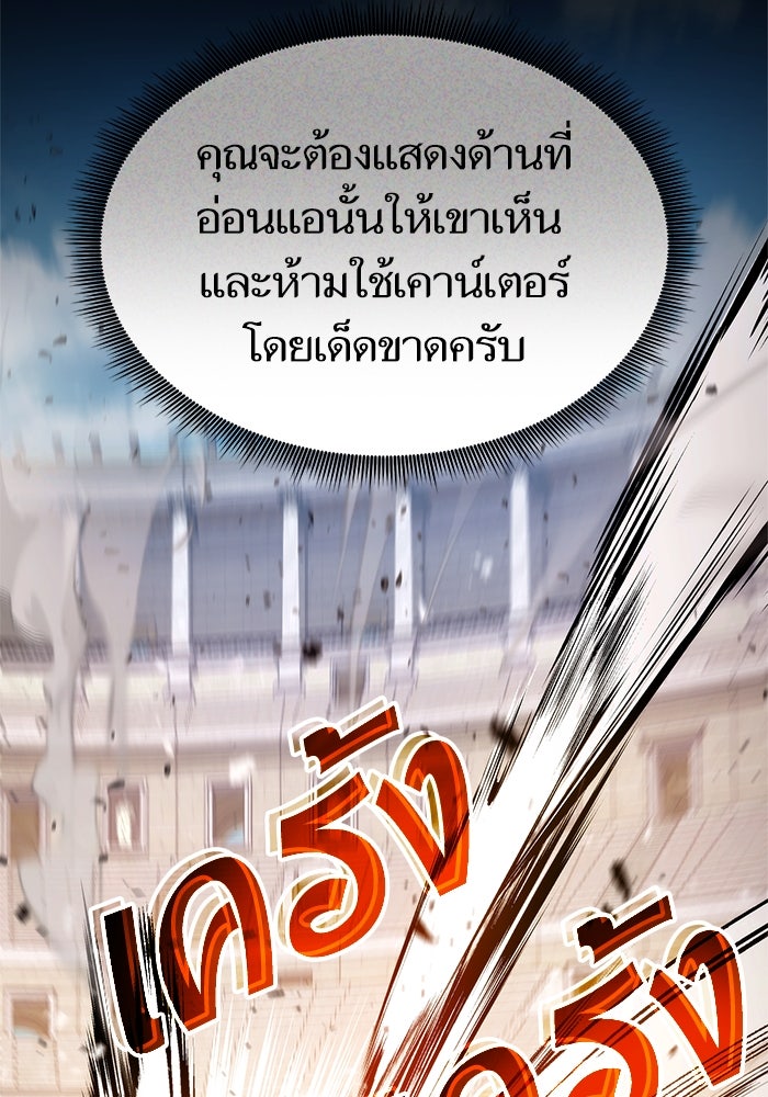 การกลับมาของแรงเกอร์ - หน้า 55