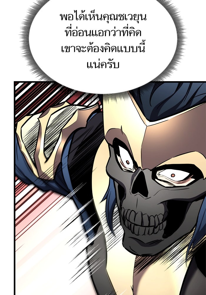 การกลับมาของแรงเกอร์ - หน้า 58