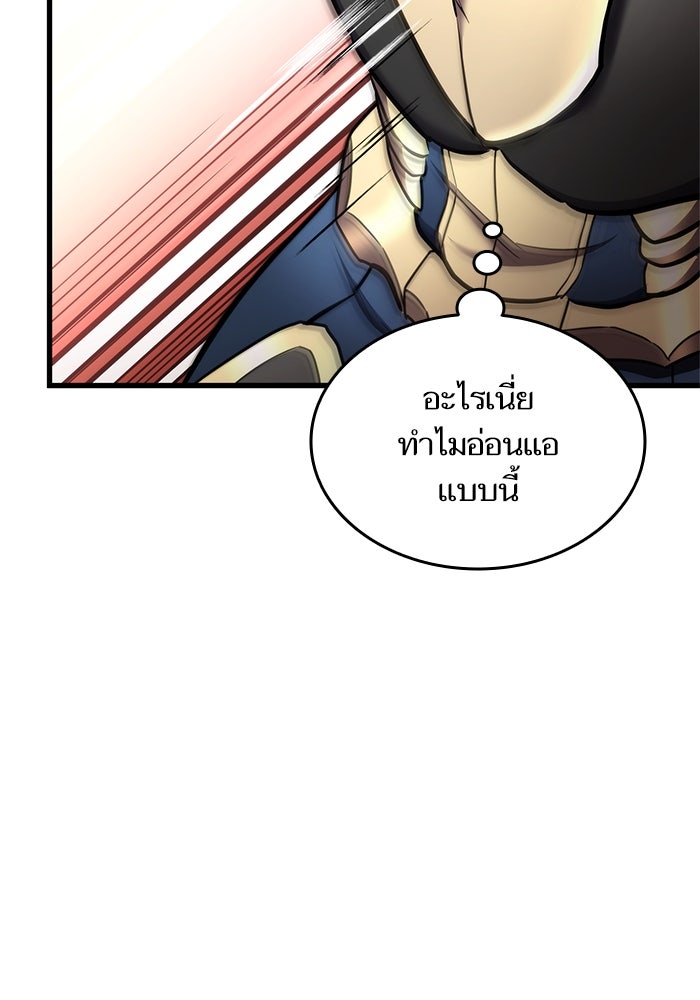 การกลับมาของแรงเกอร์ - หน้า 59