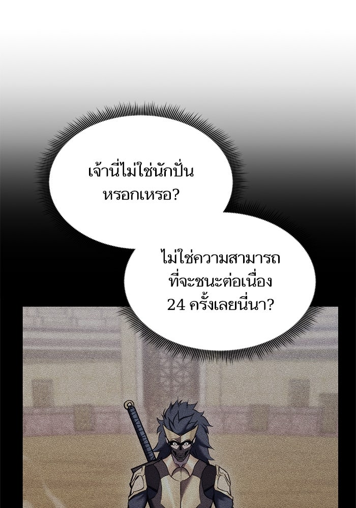 การกลับมาของแรงเกอร์ - หน้า 60