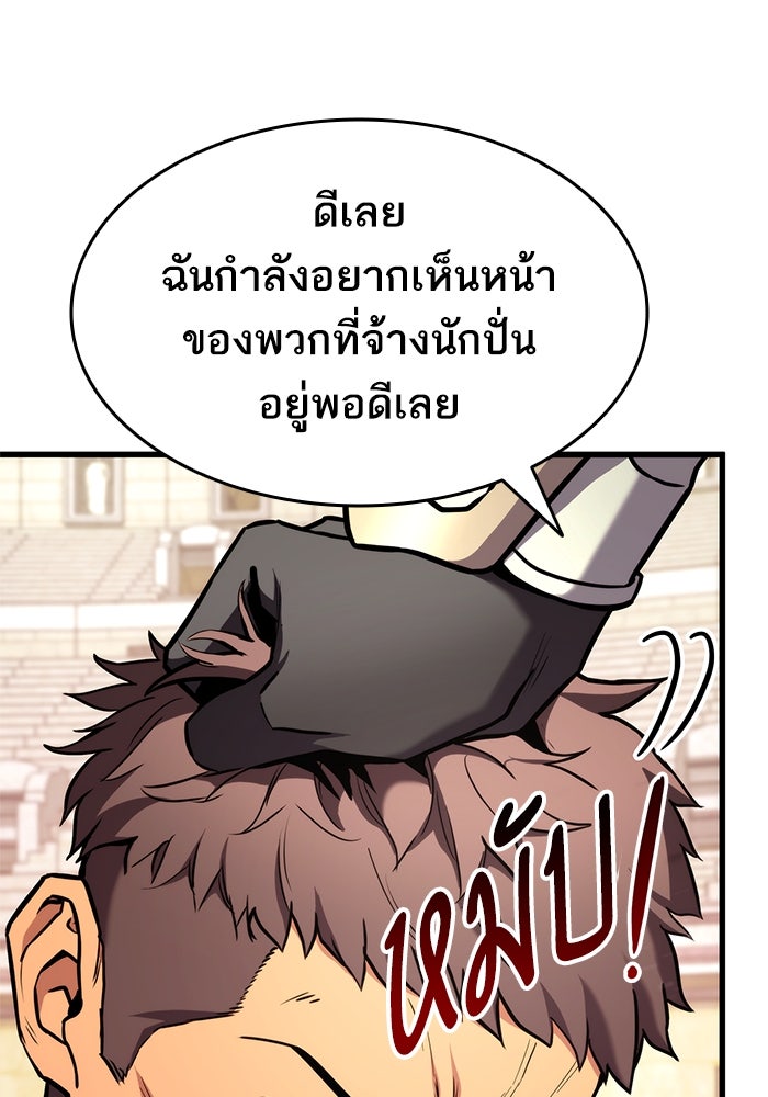 การกลับมาของแรงเกอร์ - หน้า 69