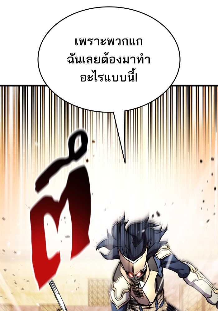 การกลับมาของแรงเกอร์ - หน้า 71