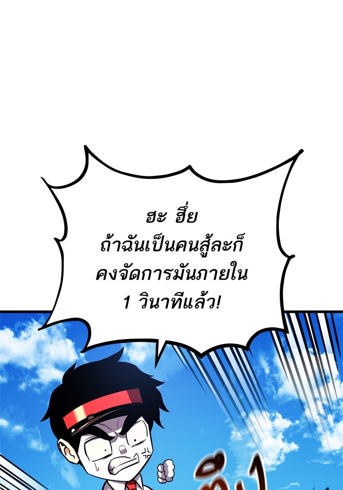 การกลับมาของแรงเกอร์ - หน้า 75