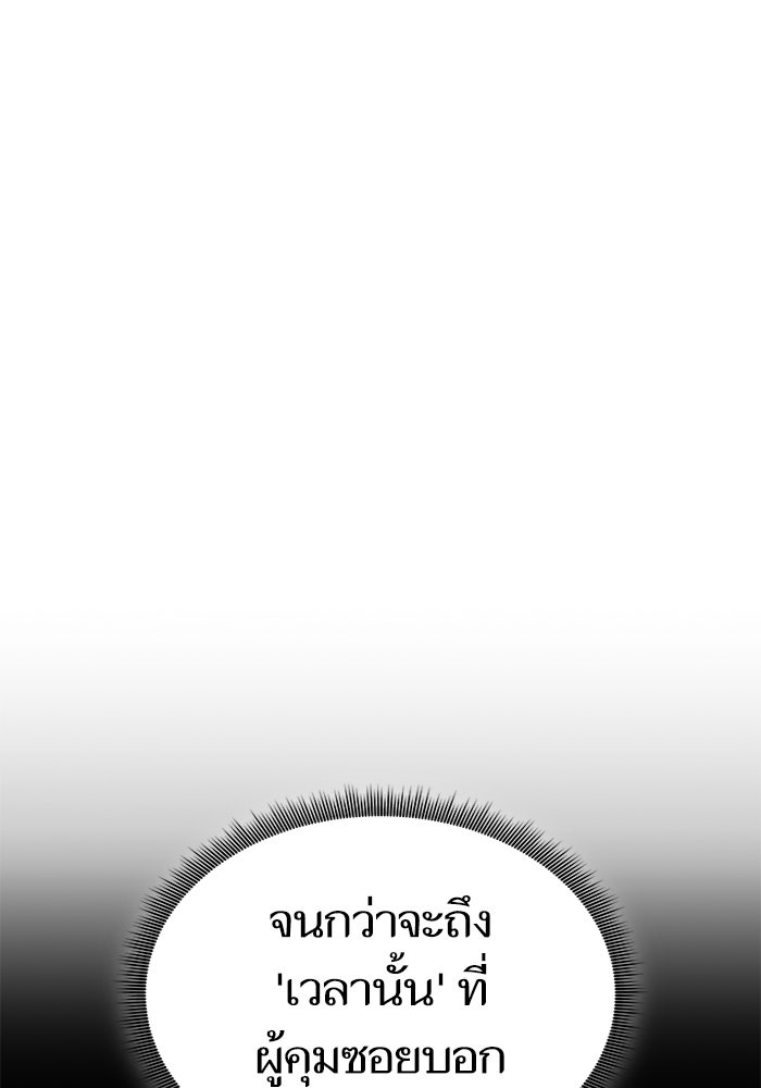 การกลับมาของแรงเกอร์ - หน้า 80