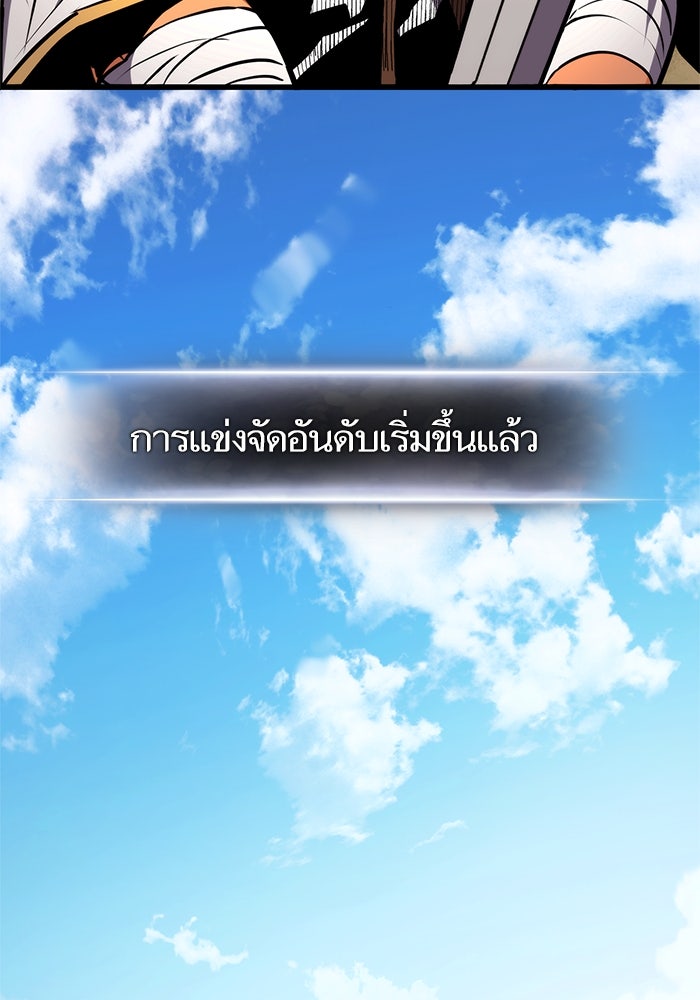 การกลับมาของแรงเกอร์ - หน้า 9