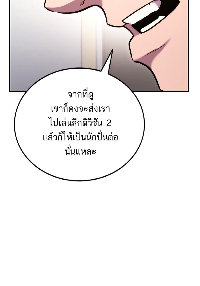 การกลับมาของแรงเกอร์ - หน้า 110