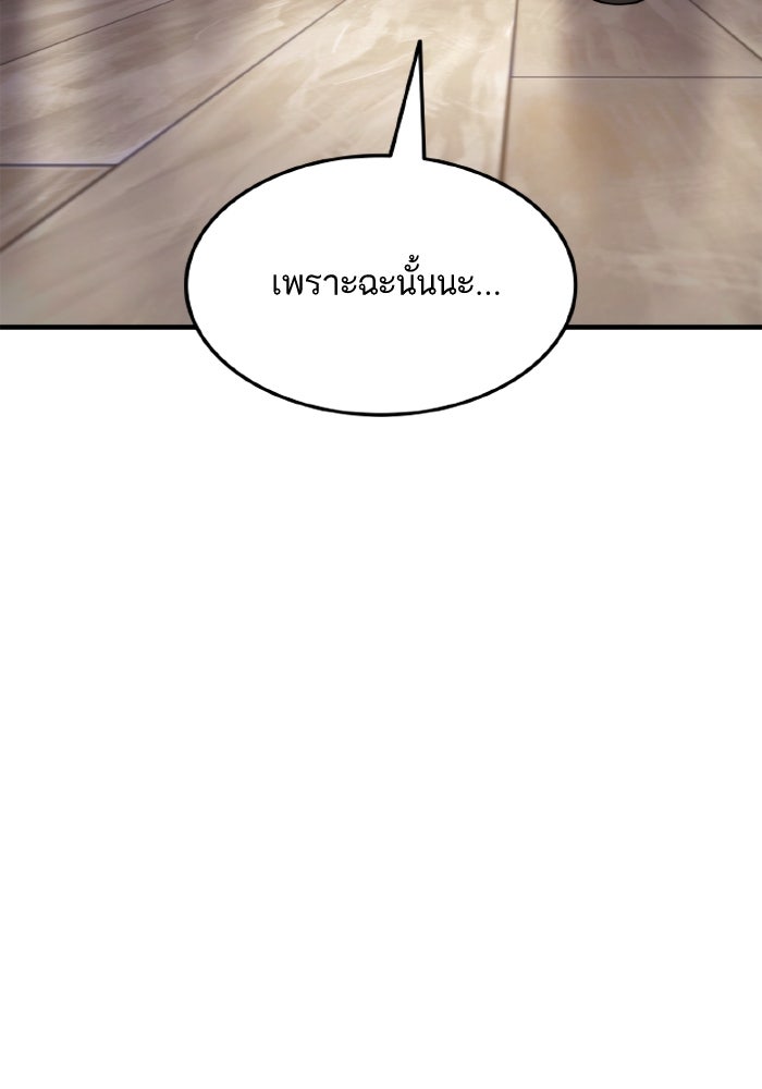 การกลับมาของแรงเกอร์ - หน้า 115