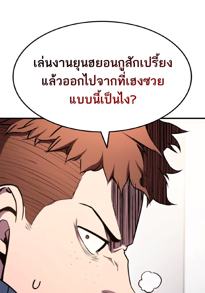 การกลับมาของแรงเกอร์ - หน้า 116