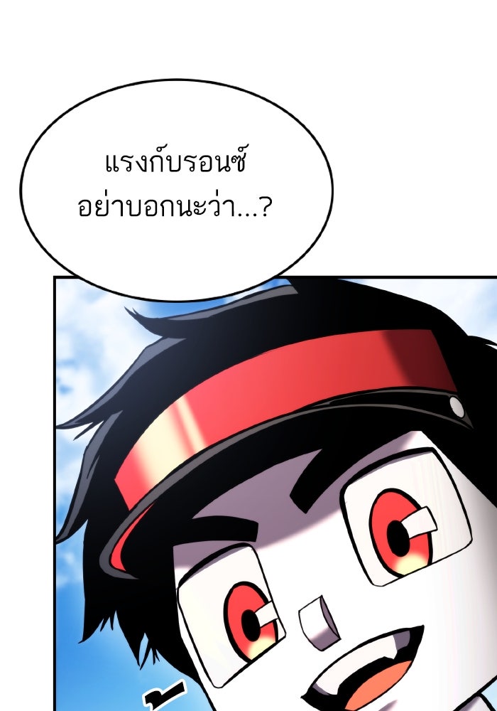 การกลับมาของแรงเกอร์ - หน้า 12