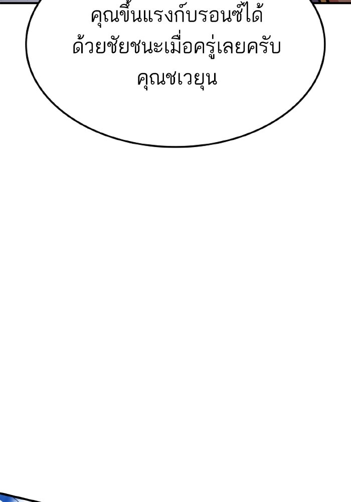การกลับมาของแรงเกอร์ - หน้า 16