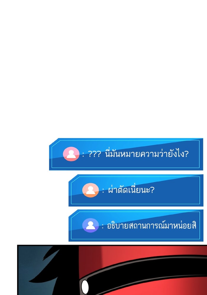 การกลับมาของแรงเกอร์ - หน้า 24