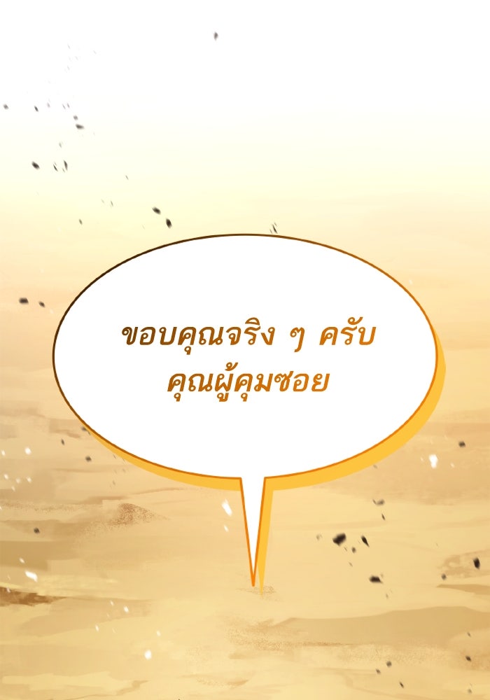 การกลับมาของแรงเกอร์ - หน้า 34
