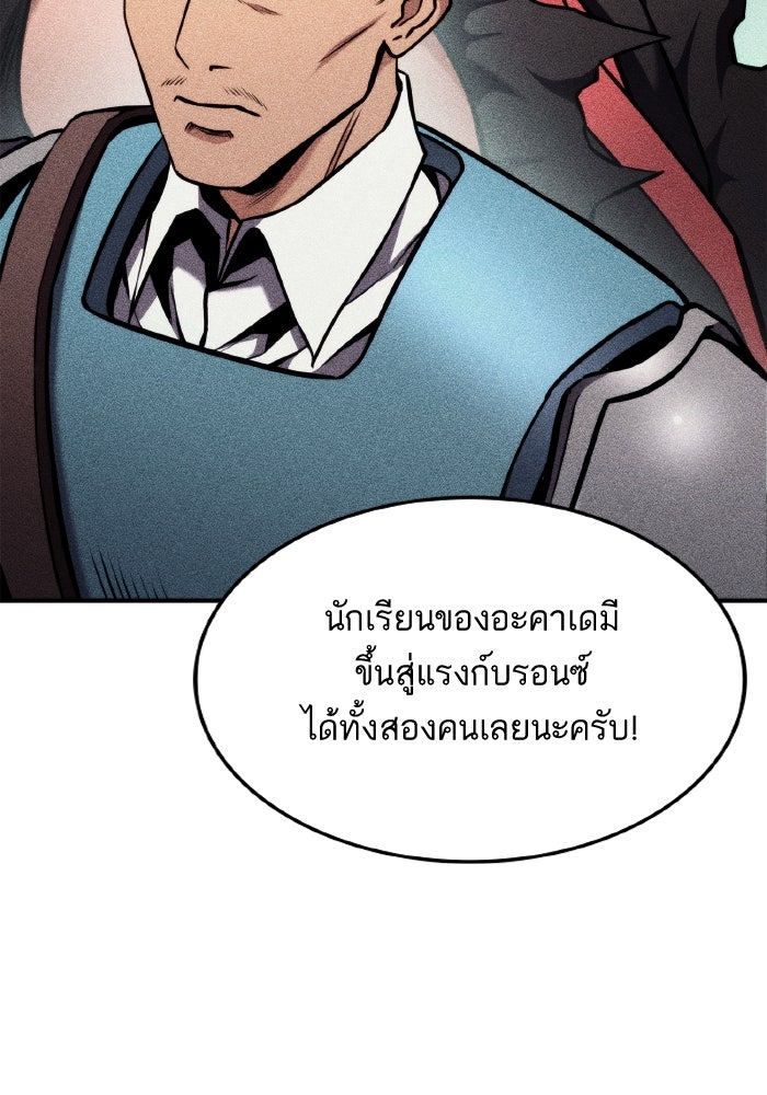 การกลับมาของแรงเกอร์ - หน้า 44