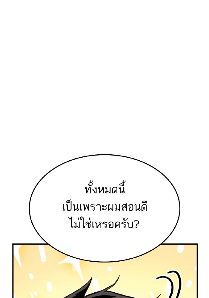 การกลับมาของแรงเกอร์ - หน้า 45