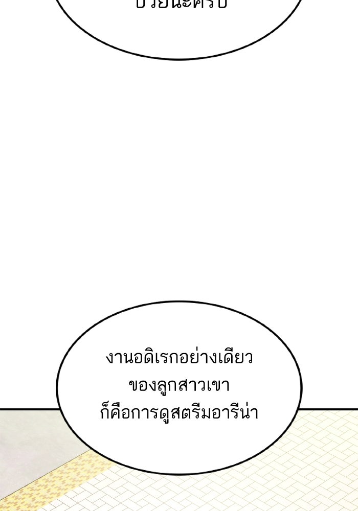 การกลับมาของแรงเกอร์ - หน้า 55