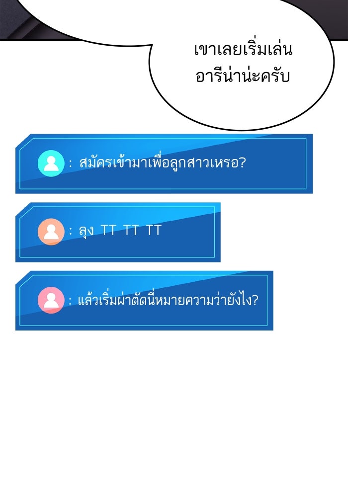 การกลับมาของแรงเกอร์ - หน้า 57