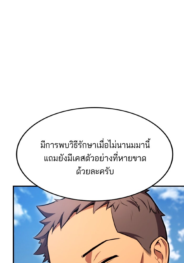 การกลับมาของแรงเกอร์ - หน้า 60