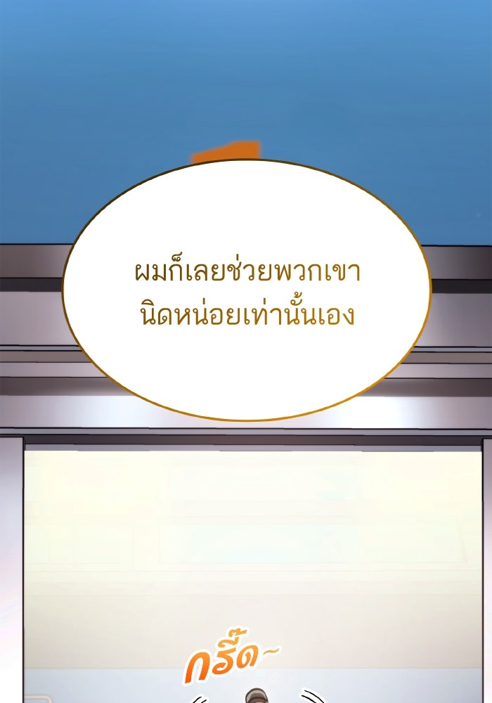 การกลับมาของแรงเกอร์ - หน้า 62