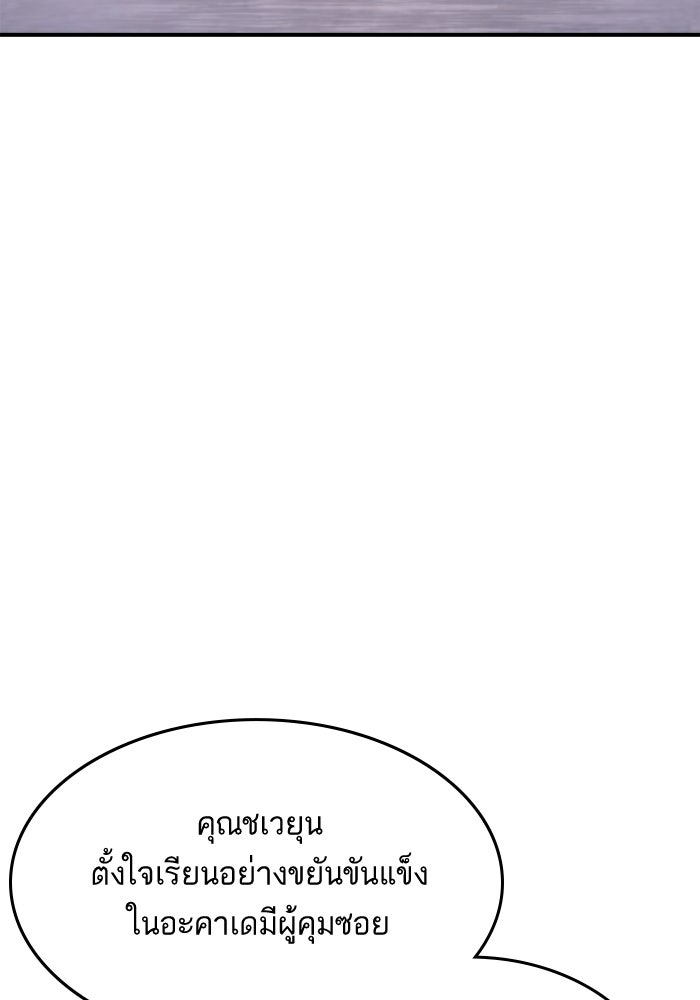 การกลับมาของแรงเกอร์ - หน้า 64