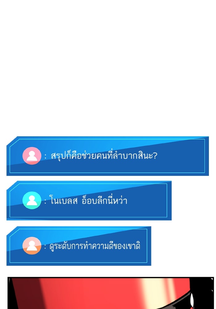 การกลับมาของแรงเกอร์ - หน้า 67