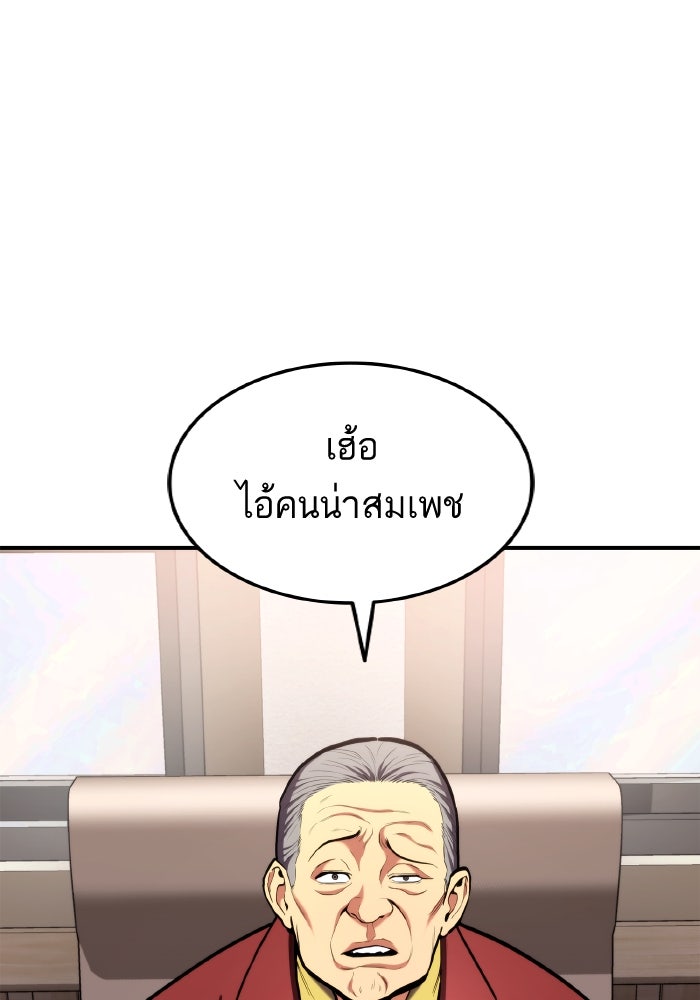 การกลับมาของแรงเกอร์ - หน้า 73