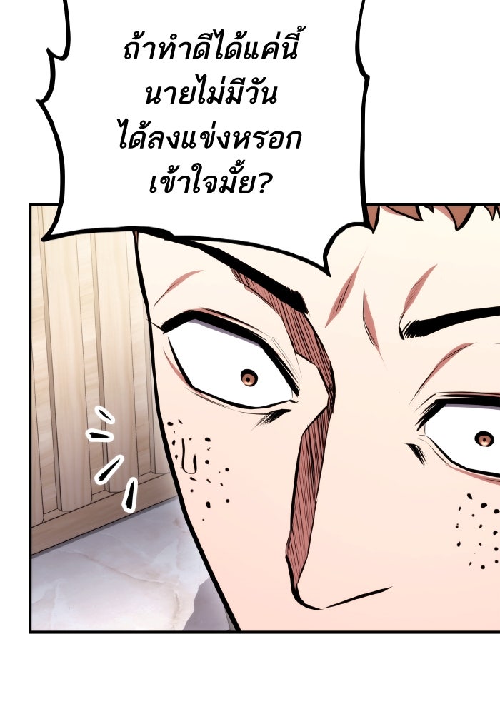 การกลับมาของแรงเกอร์ - หน้า 78