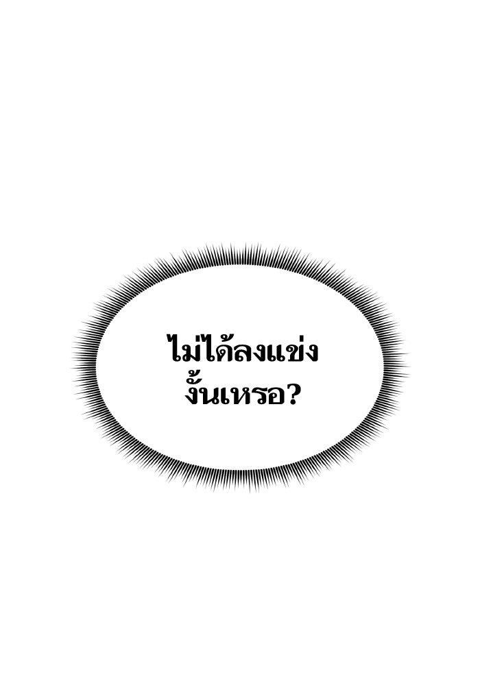 การกลับมาของแรงเกอร์ - หน้า 79