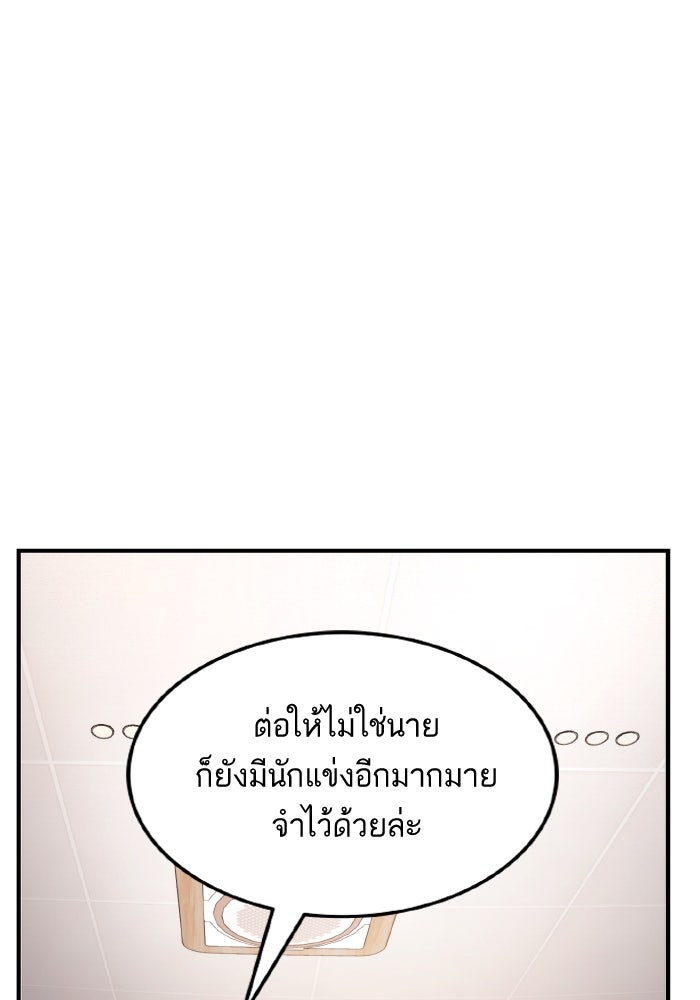 การกลับมาของแรงเกอร์ - หน้า 86