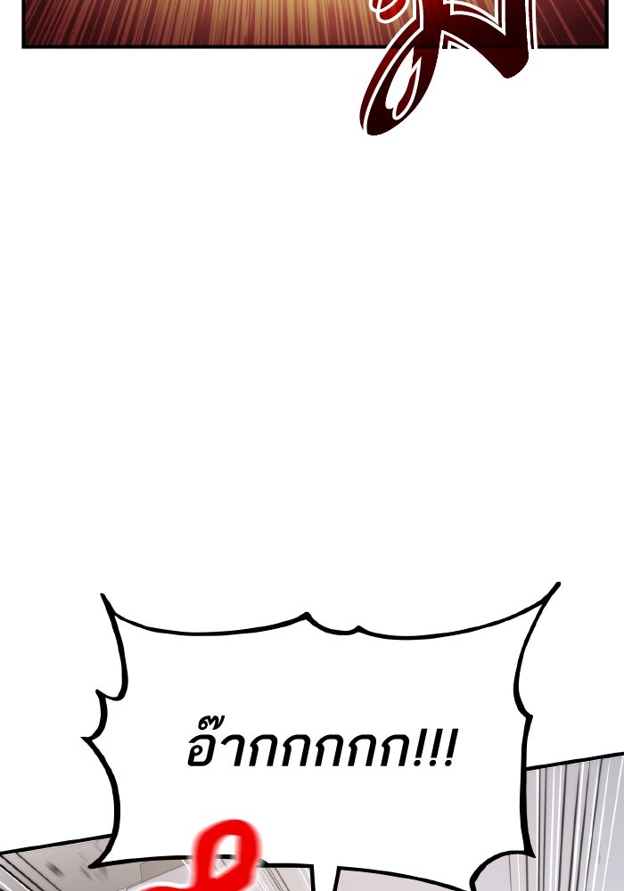 การกลับมาของแรงเกอร์ - หน้า 96