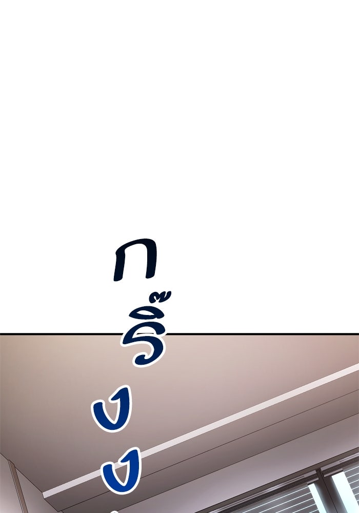 การกลับมาของแรงเกอร์ - หน้า 1