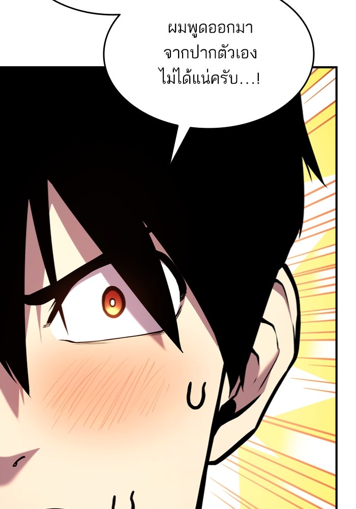 การกลับมาของแรงเกอร์ - หน้า 124