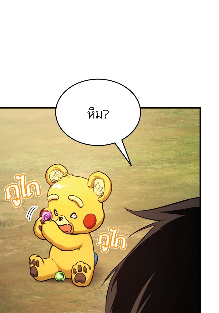 การกลับมาของแรงเกอร์ - หน้า 129