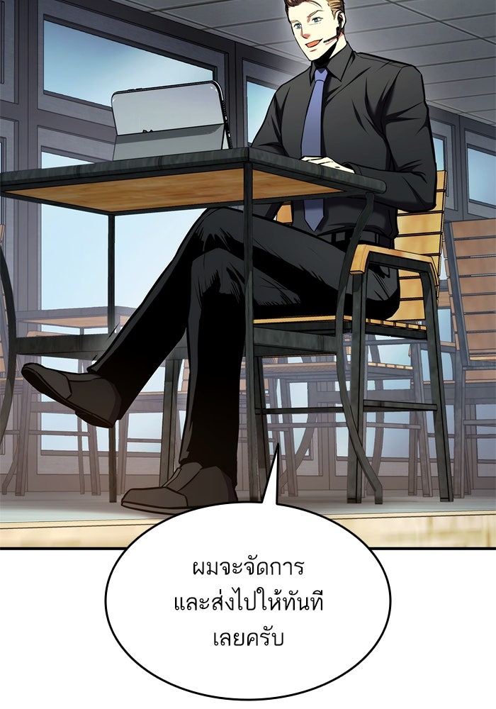 การกลับมาของแรงเกอร์ - หน้า 28