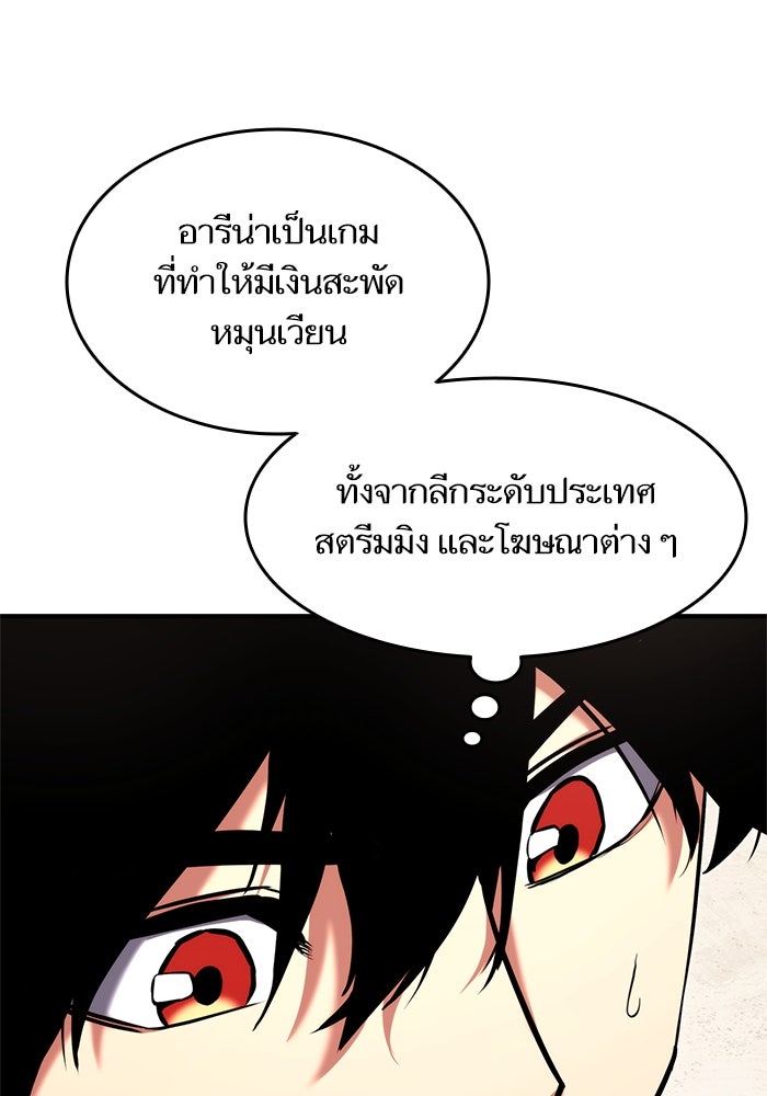 การกลับมาของแรงเกอร์ - หน้า 36