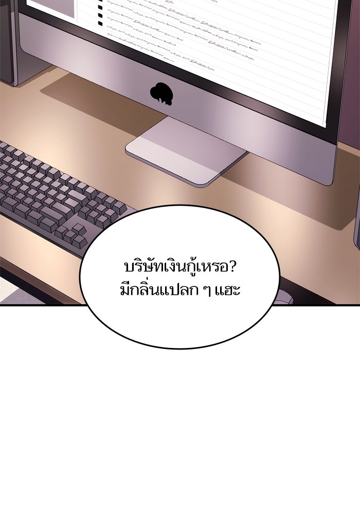 การกลับมาของแรงเกอร์ - หน้า 39