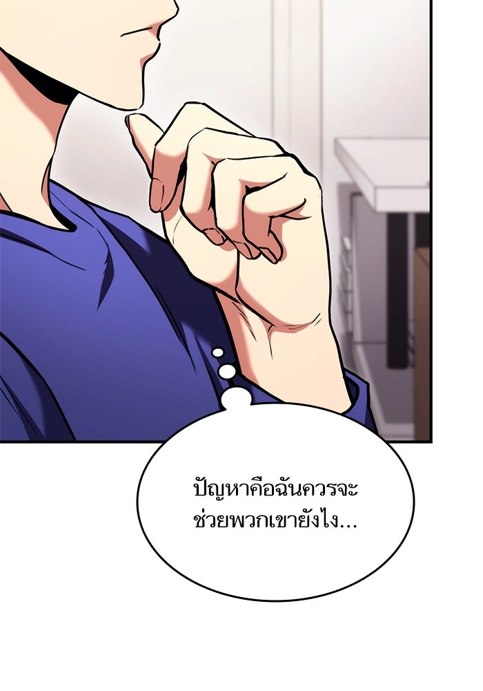 การกลับมาของแรงเกอร์ - หน้า 41