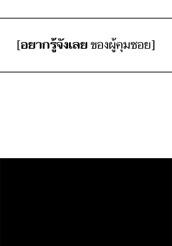 การกลับมาของแรงเกอร์ - หน้า 48