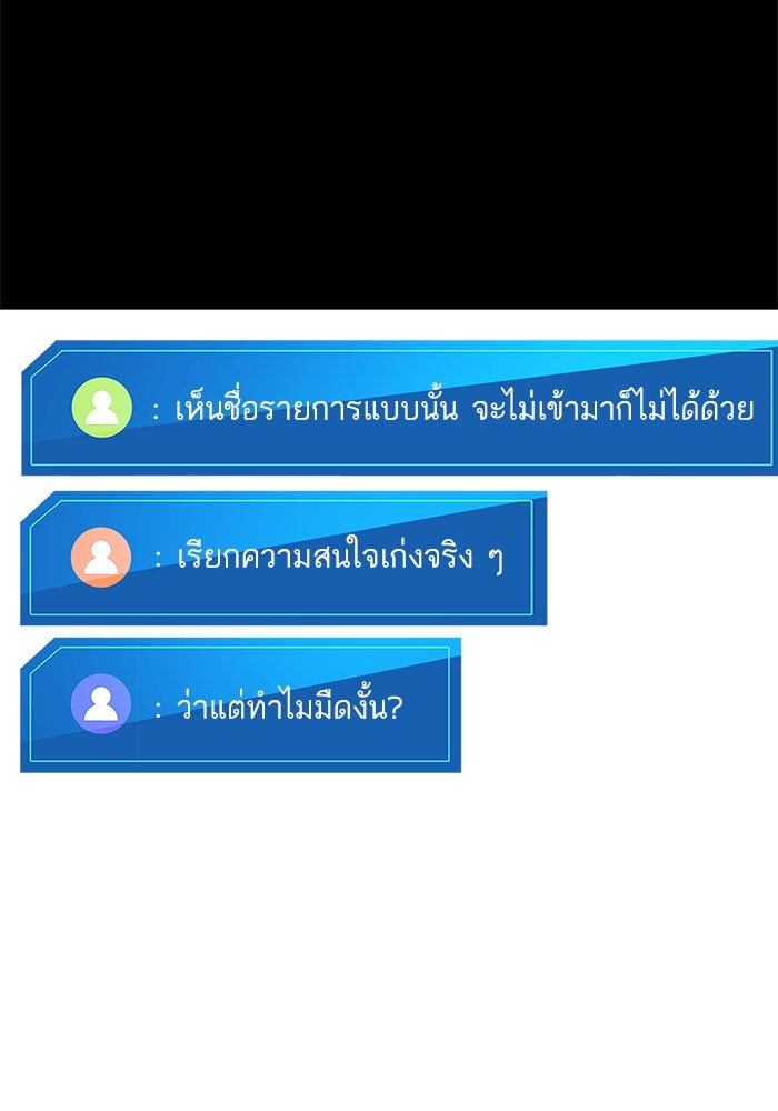 การกลับมาของแรงเกอร์ - หน้า 49