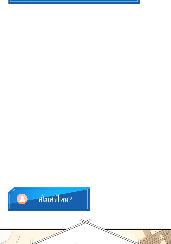 การกลับมาของแรงเกอร์ - หน้า 60