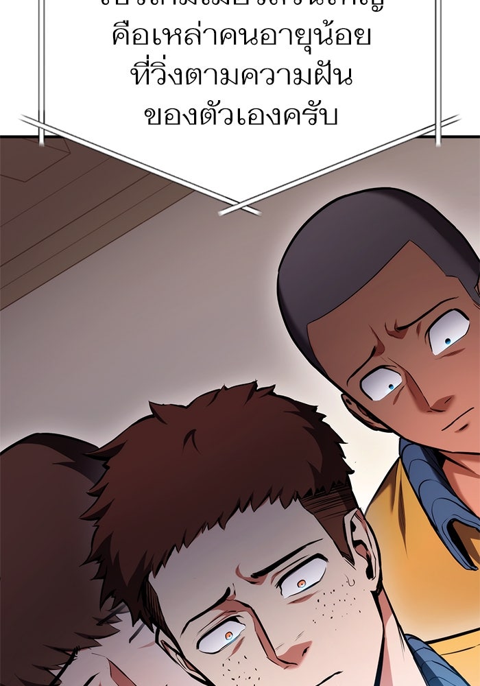 การกลับมาของแรงเกอร์ - หน้า 63