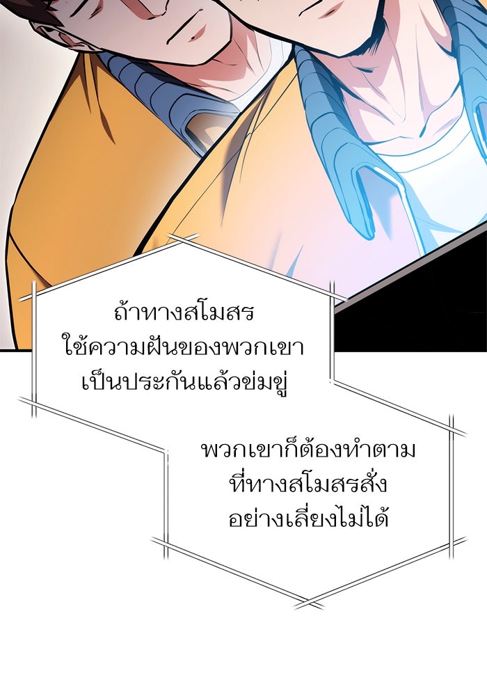 การกลับมาของแรงเกอร์ - หน้า 64