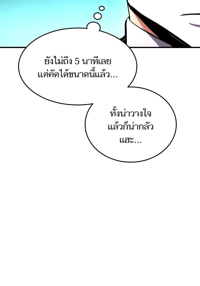 การกลับมาของแรงเกอร์ - หน้า 67