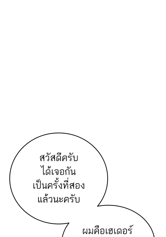 การกลับมาของแรงเกอร์ - หน้า 70