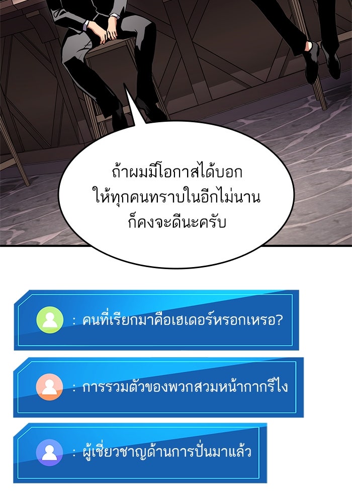การกลับมาของแรงเกอร์ - หน้า 74