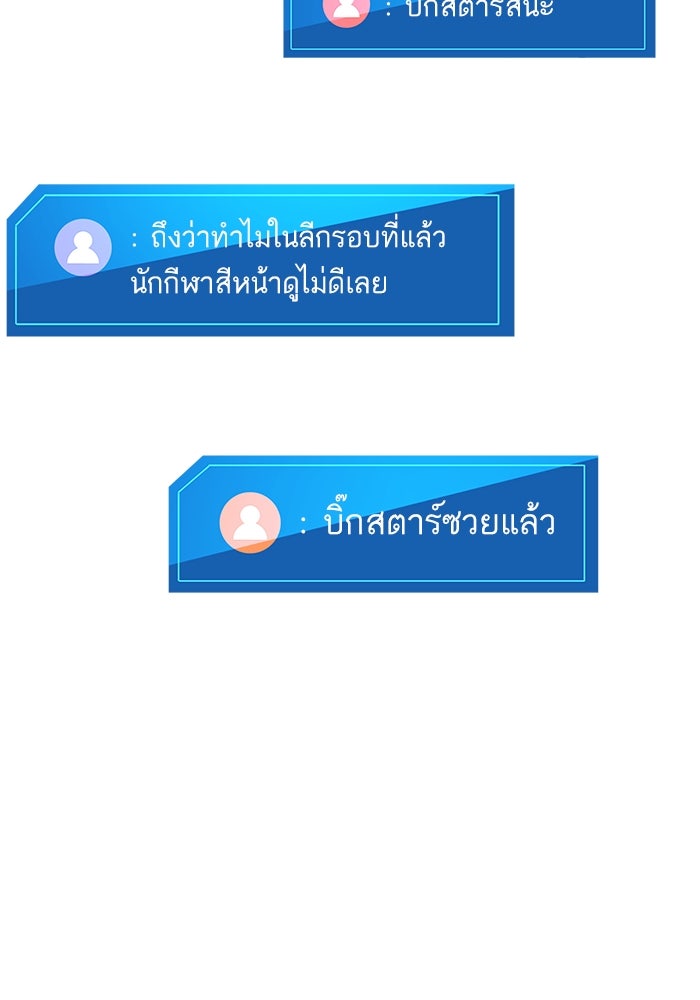 การกลับมาของแรงเกอร์ - หน้า 82
