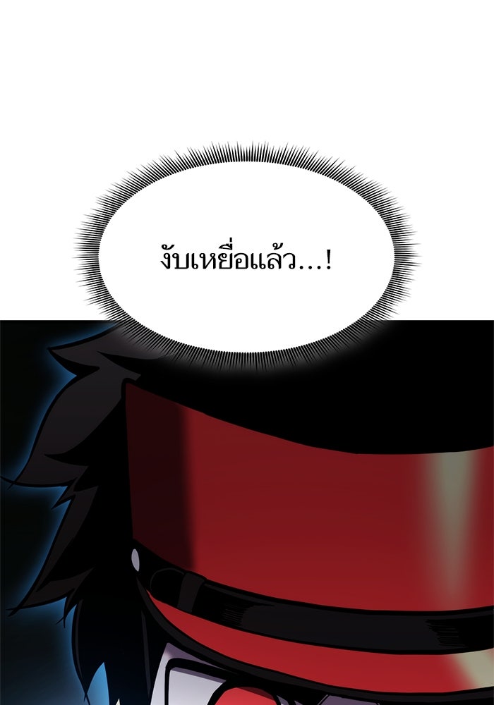 การกลับมาของแรงเกอร์ - หน้า 83