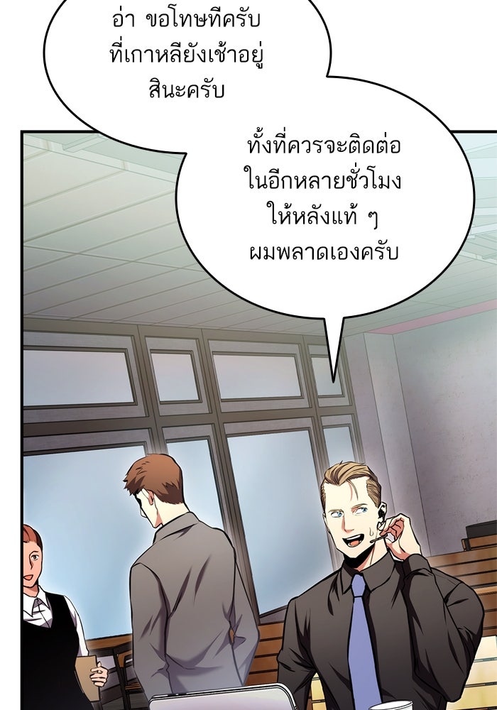 การกลับมาของแรงเกอร์ - หน้า 9