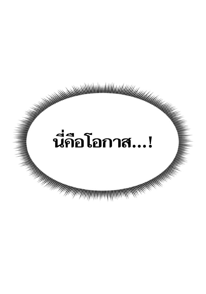 การกลับมาของแรงเกอร์ - หน้า 151
