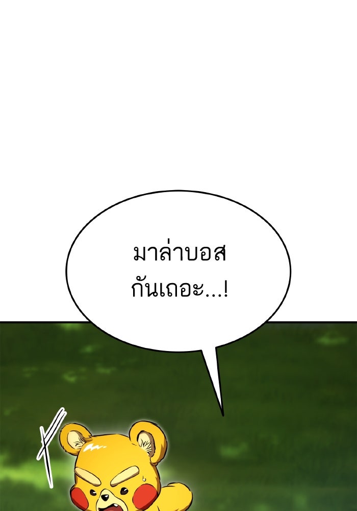 การกลับมาของแรงเกอร์ - หน้า 166